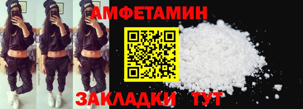 АМФ 97% Балабаново
