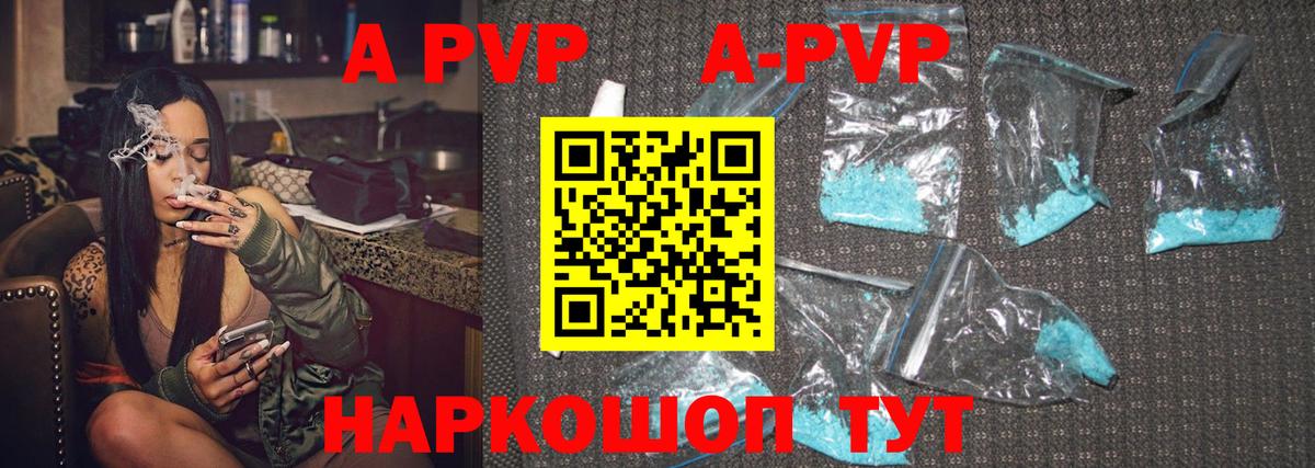 где найти наркотики  A-PVP  A PVP VHQ  Балабаново  Вход с VPN  Alfa_PVP СК 