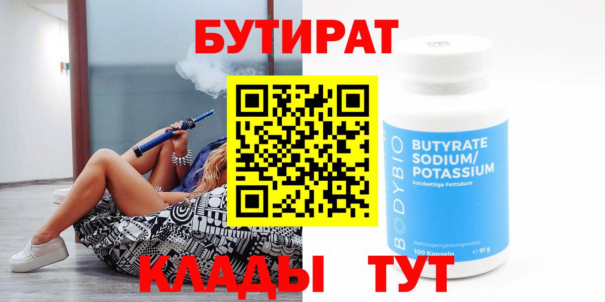 Балабаново  БУТИРАТ буратино  Вход с VPN 