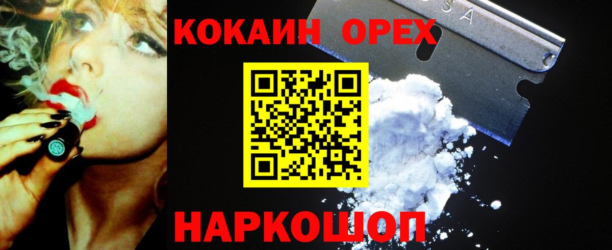 наркота  Вход с VPN  COCAIN 99%  Балабаново  COCAIN VHQ 