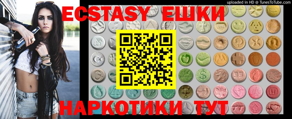ЭКСТАЗИ таблы Балабаново