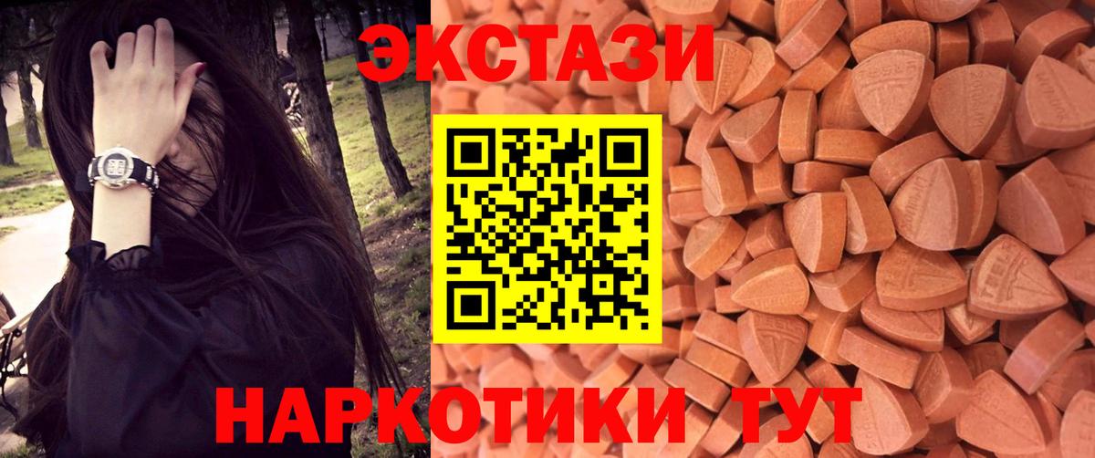 Экстази  нарко площадка Telegram  Балабаново  Вход с VPN  ЭКСТАЗИ mix  ЭКСТАЗИ Cube 