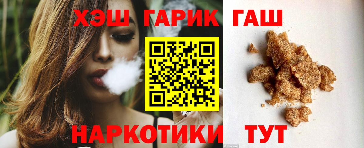 Гашиш VHQ  ГАШИШ Изолятор  Вход с VPN  сколько стоит  Балабаново 