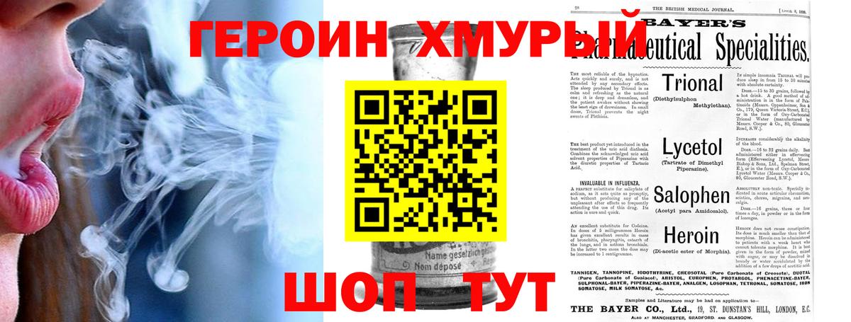 ГЕРОИН Афган  Вход с VPN  Балабаново 
