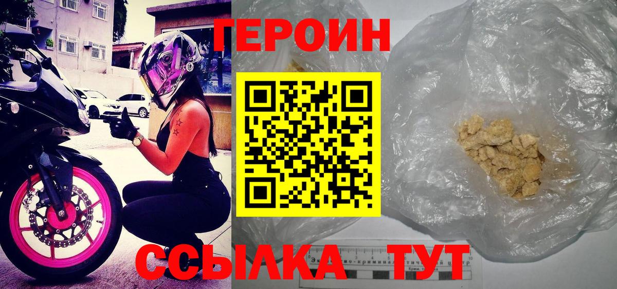 ГЕРОИН гречка Балабаново