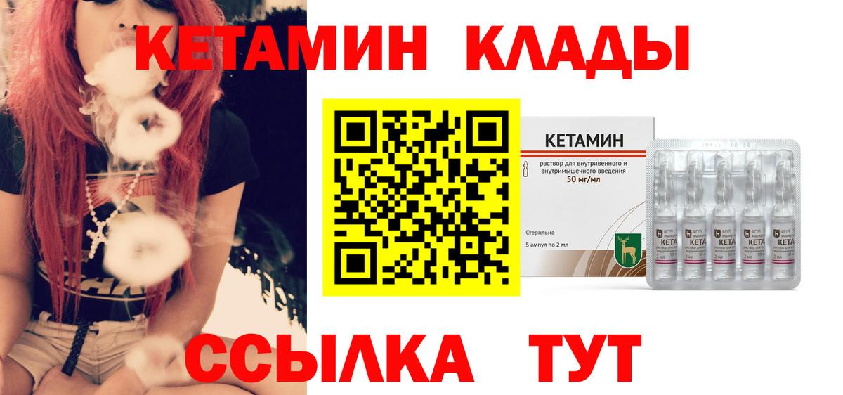 КЕТАМИН ketamine Балабаново