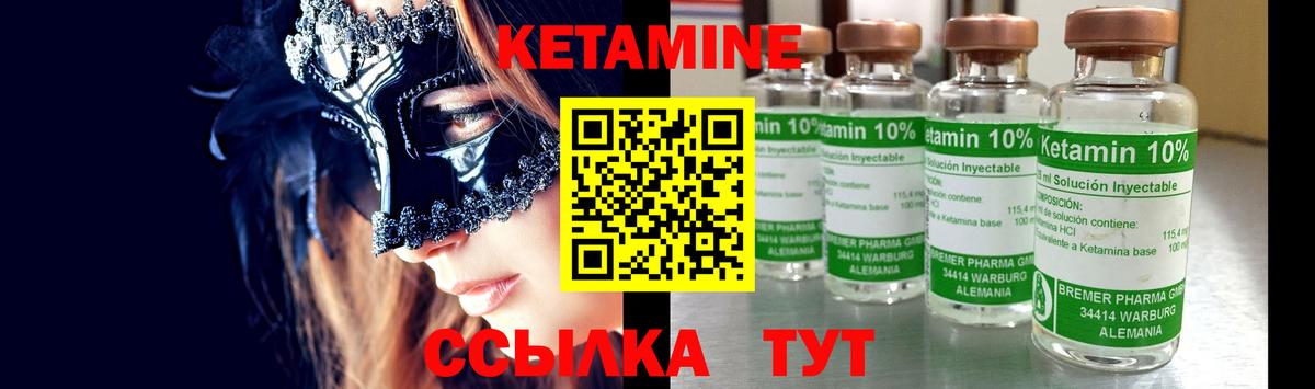 КЕТАМИН ketamine  КЕТАМИН VHQ  Балабаново  Вход с VPN 