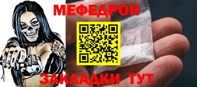 мефедрон мука Апшеронск