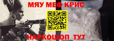 мефедрон мука Апшеронск