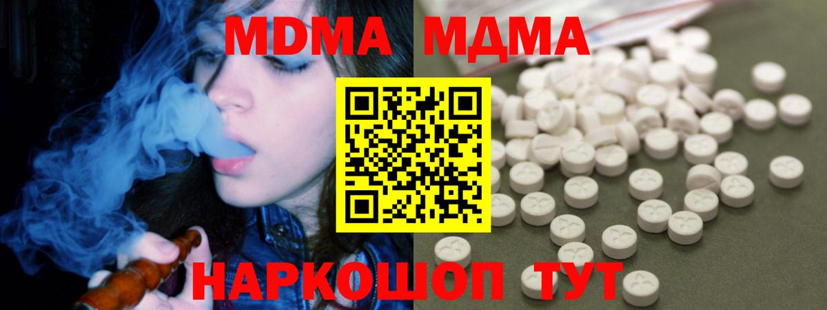 Балабаново  MDMA кристаллы  MDMA  Вход с VPN  MDMA молли 