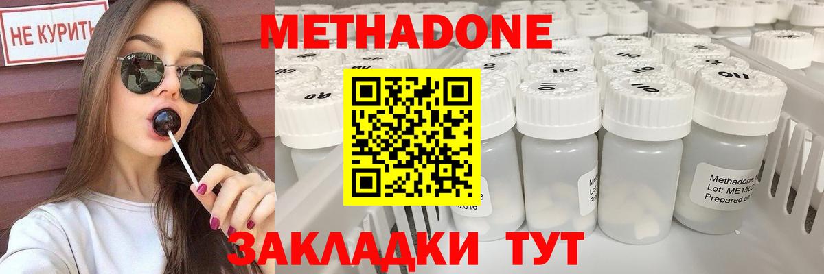 МЕТАДОН белоснежный Балабаново