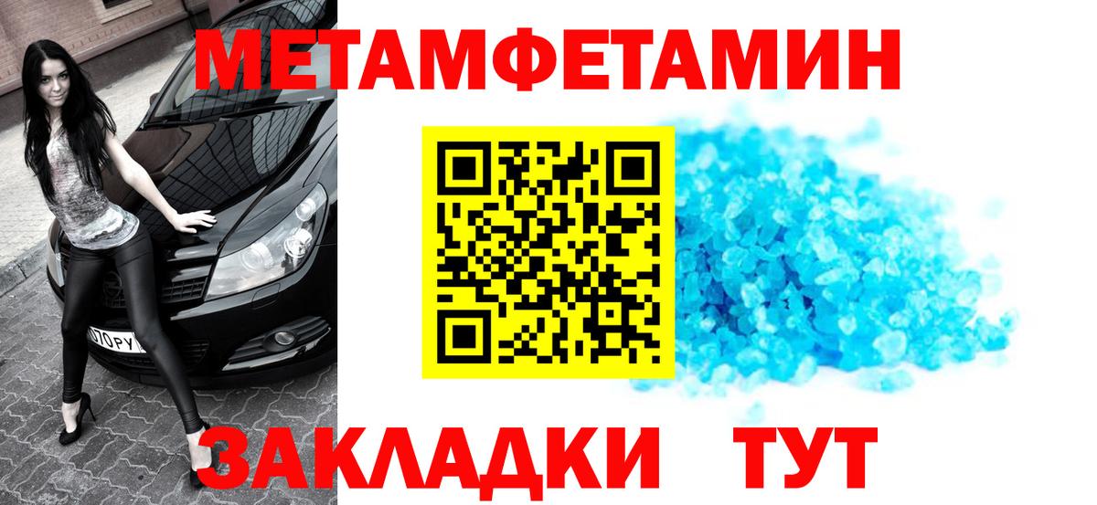Первитин Декстрометамфетамин 99.9% Балабаново