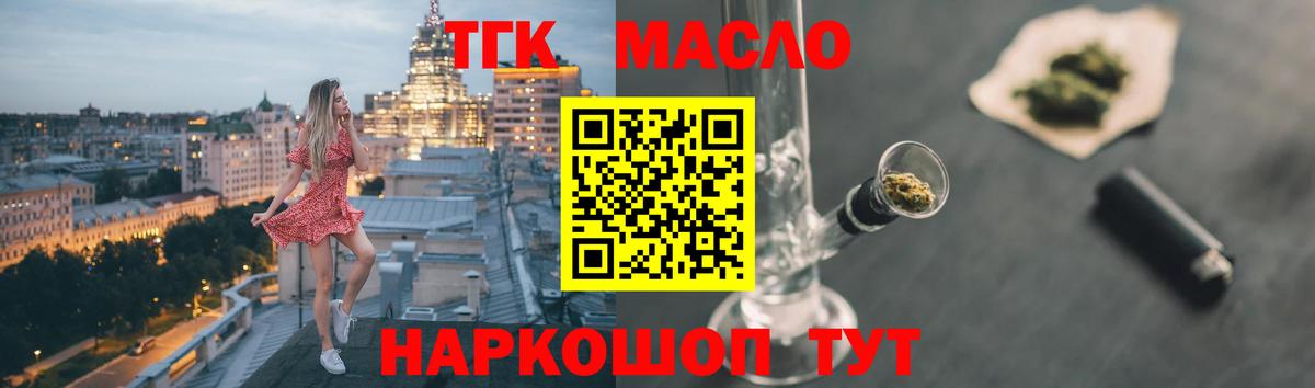 Балабаново  Дистиллят ТГК вейп  Вход с VPN  Дистиллят ТГК концентрат 